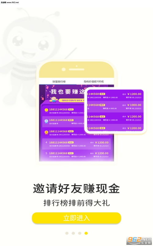 看广告赚钱大全软件