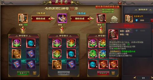 钻石花不完的游戏攻略