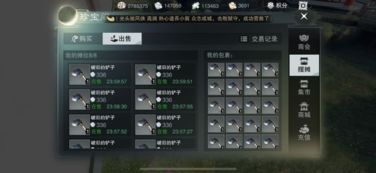 楚留香老游戏有哪些技能