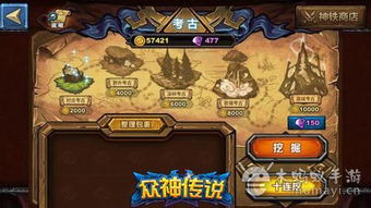 考古拍卖会游戏攻略