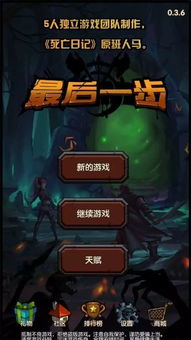 用元素打怪的游戏有哪些