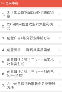 哪里看广告赚钱最快