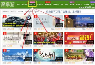 看广告赚钱富安