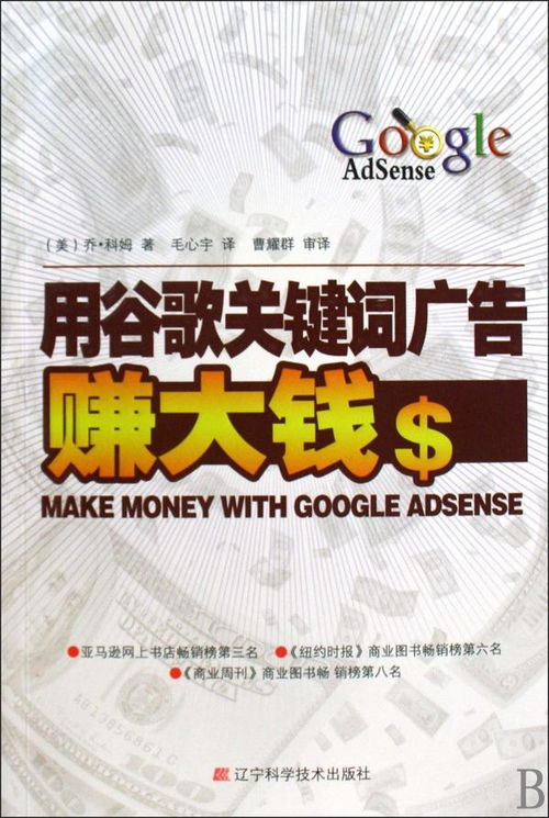 看广告就能赚钱吗
