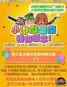 有哪些做活动的小游戏