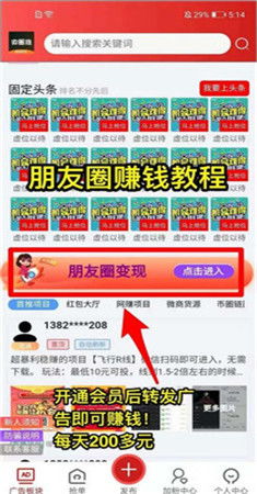 看广告赚钱的软件广告在哪接