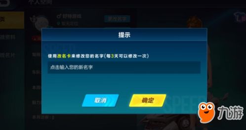 腾讯哪些游戏有改名卡的