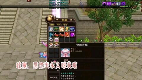 万象天龙游戏攻略