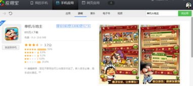 能下载单机的游戏有哪些