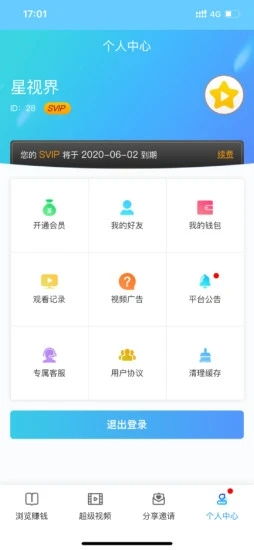 看星客广告赚钱吗