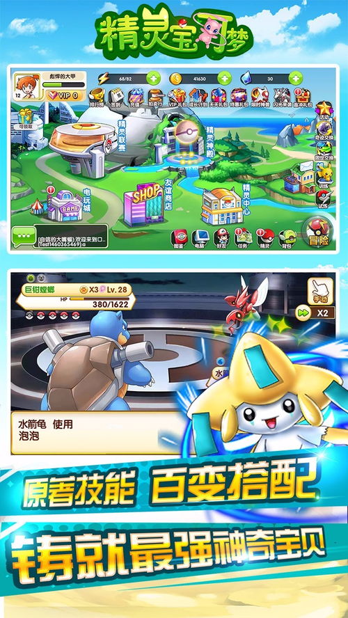 宝可梦格斗小游戏攻略