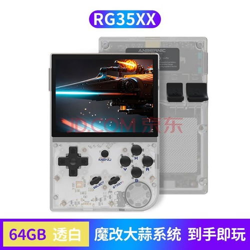 电视能接的游戏机有哪些