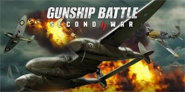 二战空战手机游戏有哪些
