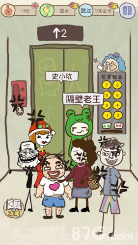史上最啃爹游戏2攻略