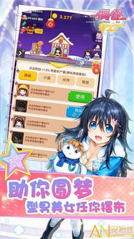 明星养成记游戏攻略文乃