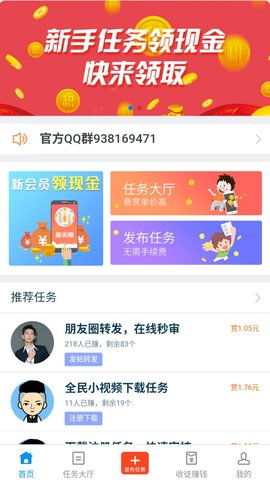 趣闲赚看广告赚钱