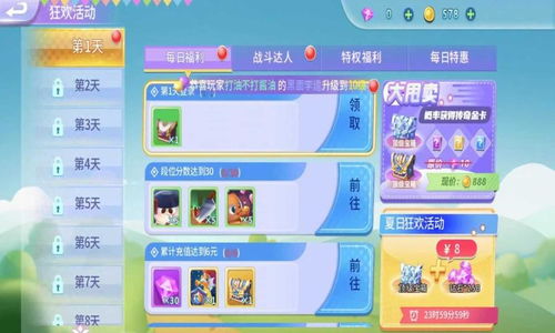 贪吃蛇游戏挑战结局攻略