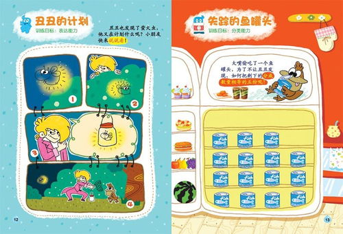幼儿5岁数学游戏有哪些