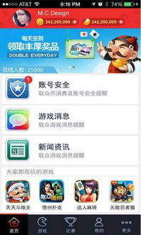 手机好玩游戏平台有哪些