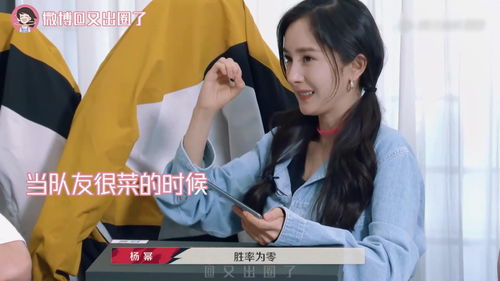 玩游戏很菜的明星有哪些