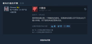 大多数游戏攻略抑郁了
