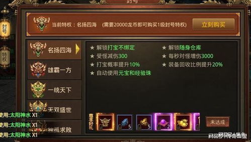 速攻版本游戏大全攻略
