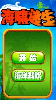 儿童教育性游戏有哪些