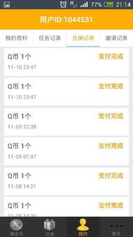 什么软件看广告赚钱最快