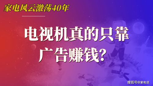 看广告如何有收益赚钱