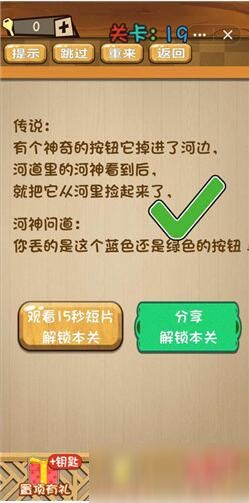神脑洞游戏400关攻略