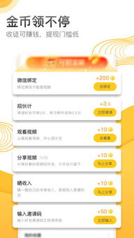 微分视界看广告赚钱吗
