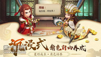 小游戏三国大亨攻略