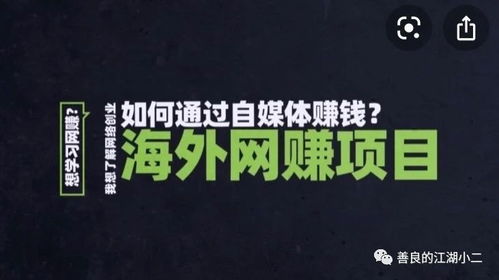 测评看广告赚钱的项目