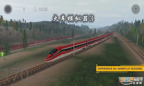 模拟游戏下载火车3攻略