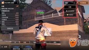 游戏大全之明日之后攻略