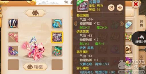 梦幻西游零氪金攻略游戏