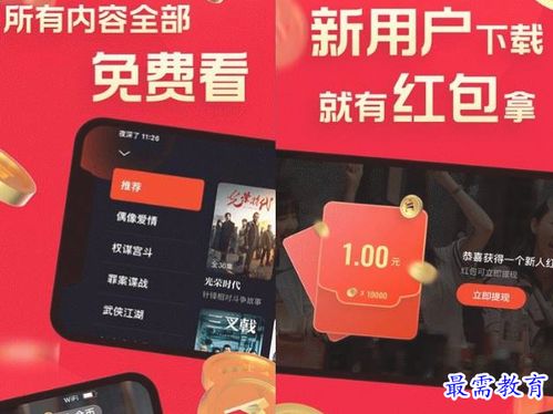 国外看广告赚钱真假视频