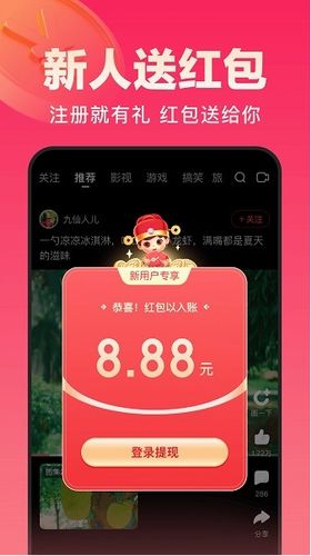苹果手机看广告赚钱方式