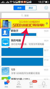 看手机短信广告赚钱