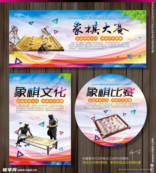 不用看广告的象棋赚钱
