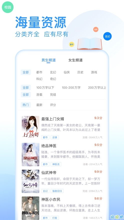 看小说能赚钱没有广告