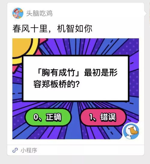 算数小游戏看广告赚钱