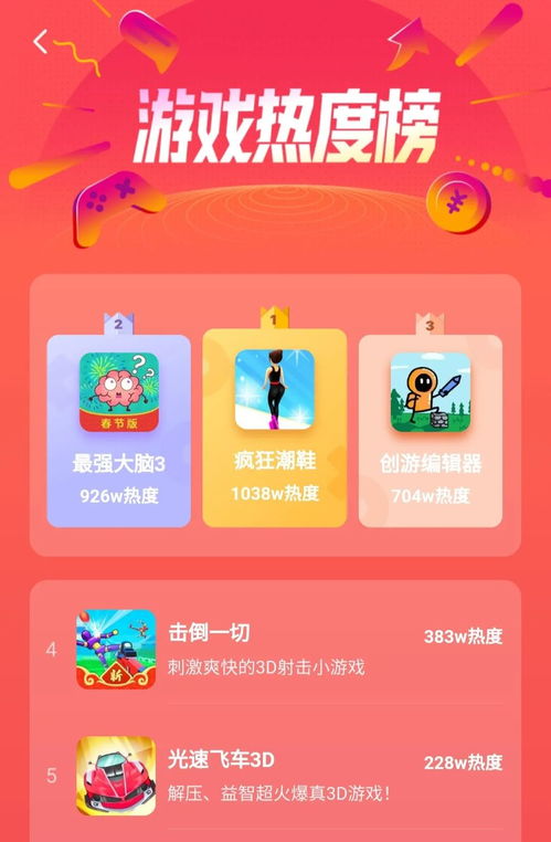 看广告赚钱小游戏推广