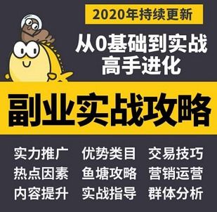 闲鱼看广告赚钱骗局
