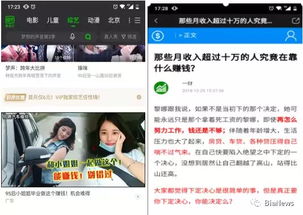 兼职看广告项目赚钱吗