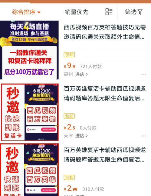 看直播赚钱广告词