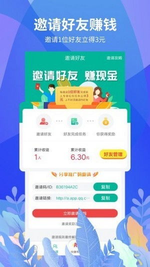 养机看广告赚钱软件