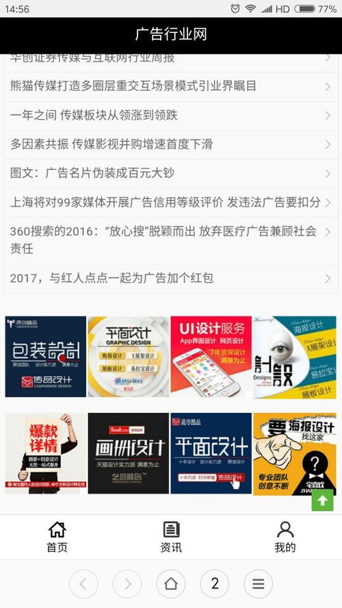 长期看广告赚钱的软件