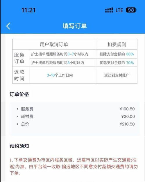 网约护士流行:有人4年接了3000单