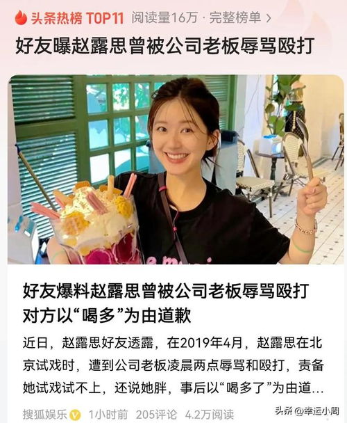 赵露思经纪公司致歉